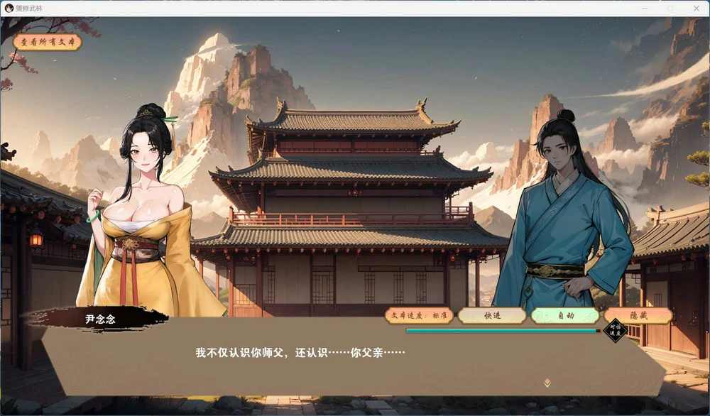 图片[6]-电脑版【武侠肉鸽SLG动态】双修武林 V20241125 官中步兵-大壮游戏