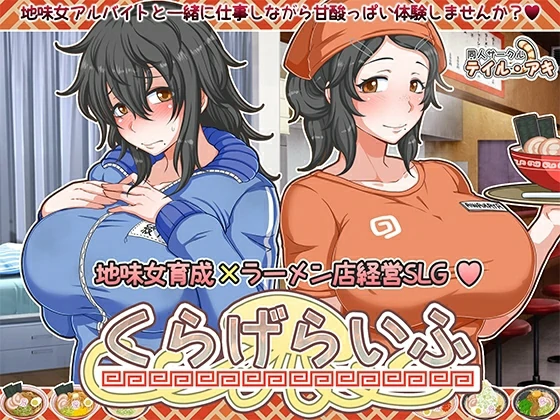 安卓+电脑【经营互动SLG全CV】水母人生(恋爱拉面海岳亭)v1.44 精翻汉化版 步 joi模拟器玩-大壮游戏