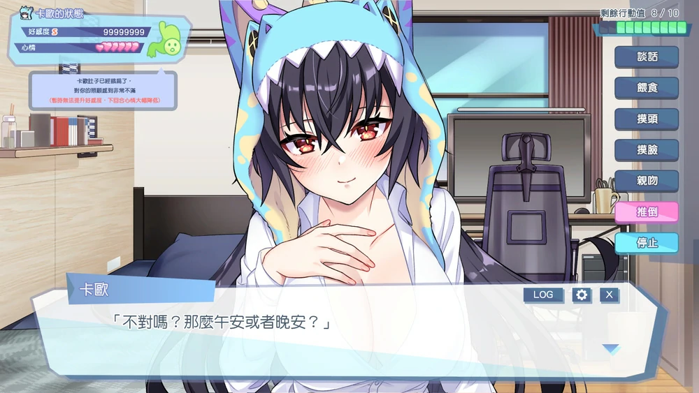图片[12]-电脑版【爆款养成SLG/动态中文CV】怠惰的怪兽公主不想工作v2.1 步-大壮游戏