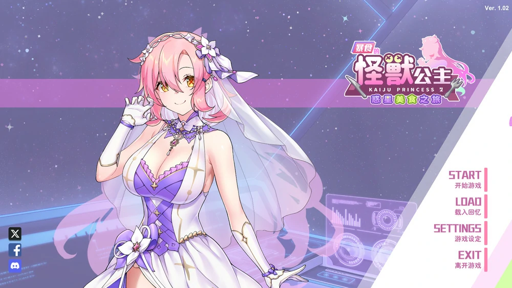 图片[2]-电脑版【神作互动SLG/全动态/全CV】暴食的怪兽公主惑星美食之旅 V1.11 官中 步-大壮游戏