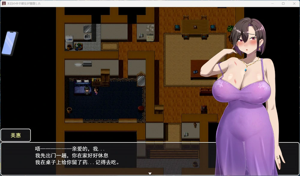 图片[2]-安卓+电脑【精品RPG/NTR】她在末日中堕落了v2.056 增加一部外传 步-大壮游戏