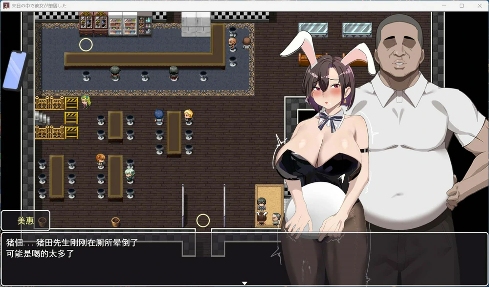 图片[6]-安卓+电脑【精品RPG/NTR】她在末日中堕落了v2.056 增加一部外传 步-大壮游戏