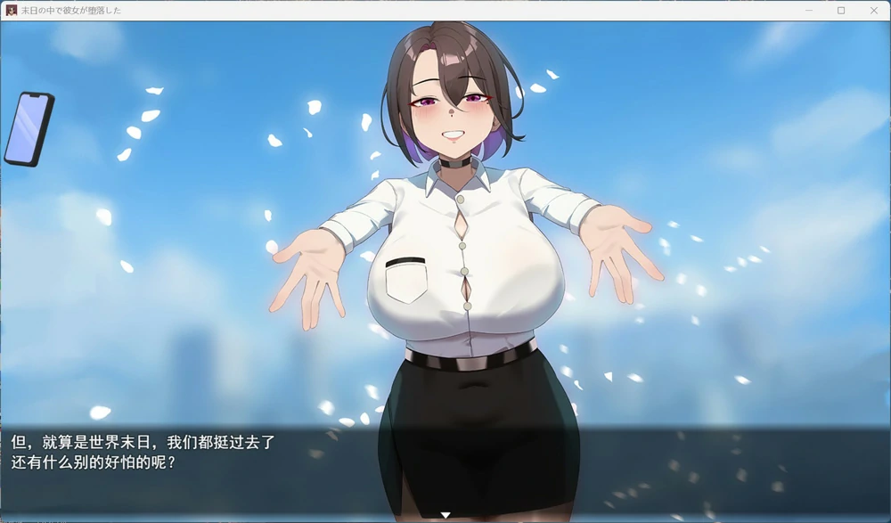 图片[7]-安卓+电脑【精品RPG/NTR】她在末日中堕落了v2.056 增加一部外传 步-大壮游戏