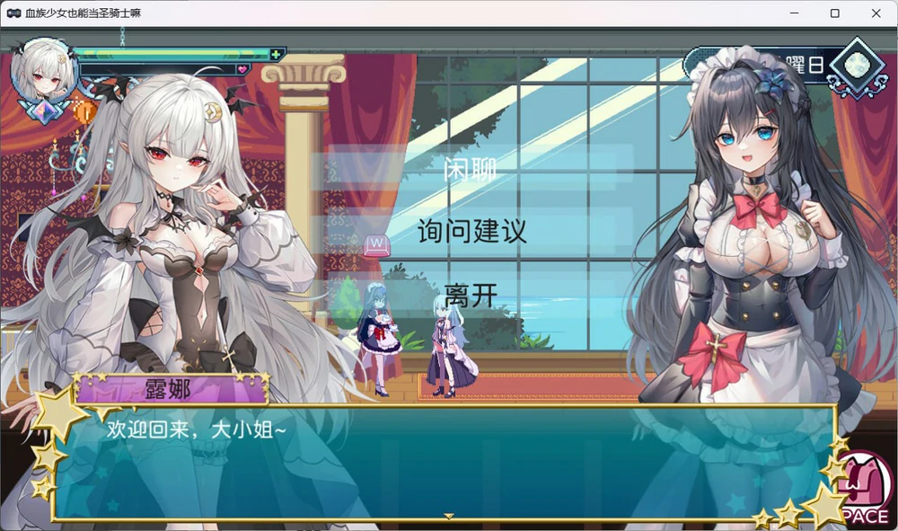 图片[2]-电脑版【ACT像素动态】血族少女也能当圣骑士吗 V1.0 STEAM官中 步-大壮游戏