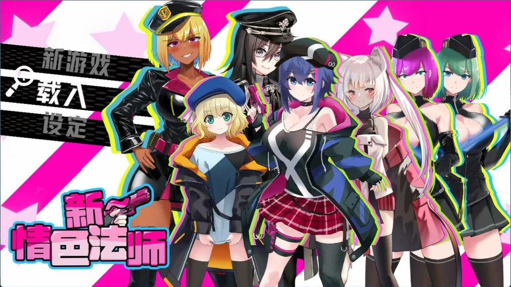 电脑版【精品RPG】新~情色法师 官中步兵版+存档-大壮游戏