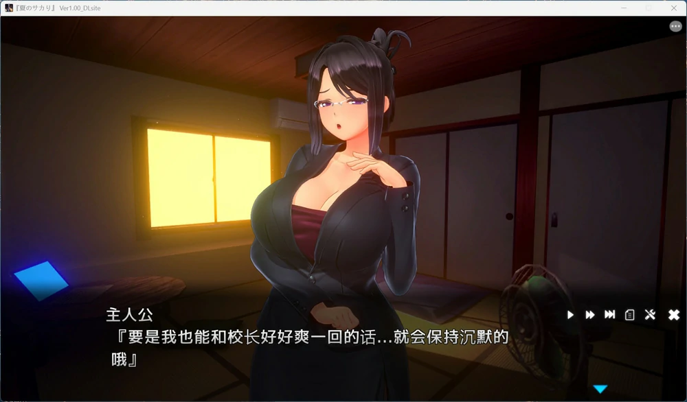 图片[7]-电脑版【3D互动SLG动态全CV】夏日之吻 正式步兵版-大壮游戏