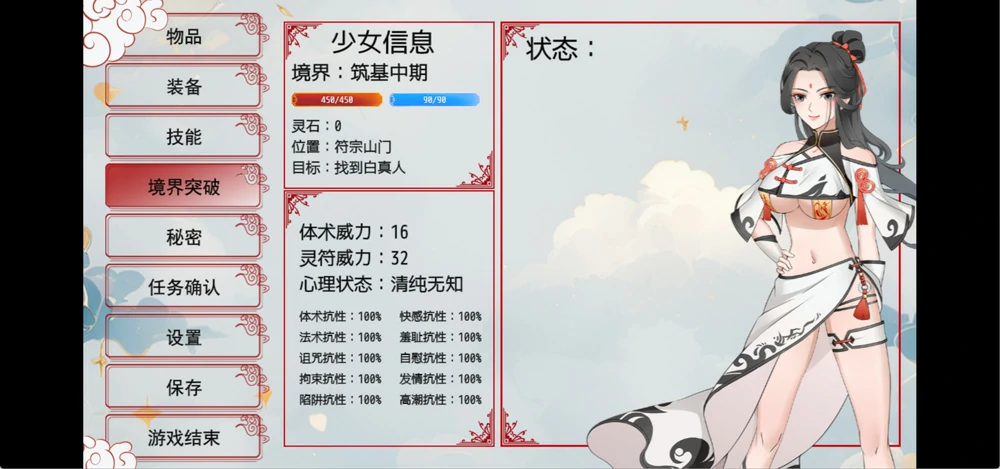 图片[2]-安卓+电脑【RPG】少女修仙传0.2.0.1 骑 joi模拟器玩-大壮游戏