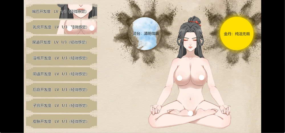 图片[5]-安卓+电脑【RPG】少女修仙传0.2.0.1 骑 joi模拟器玩-大壮游戏