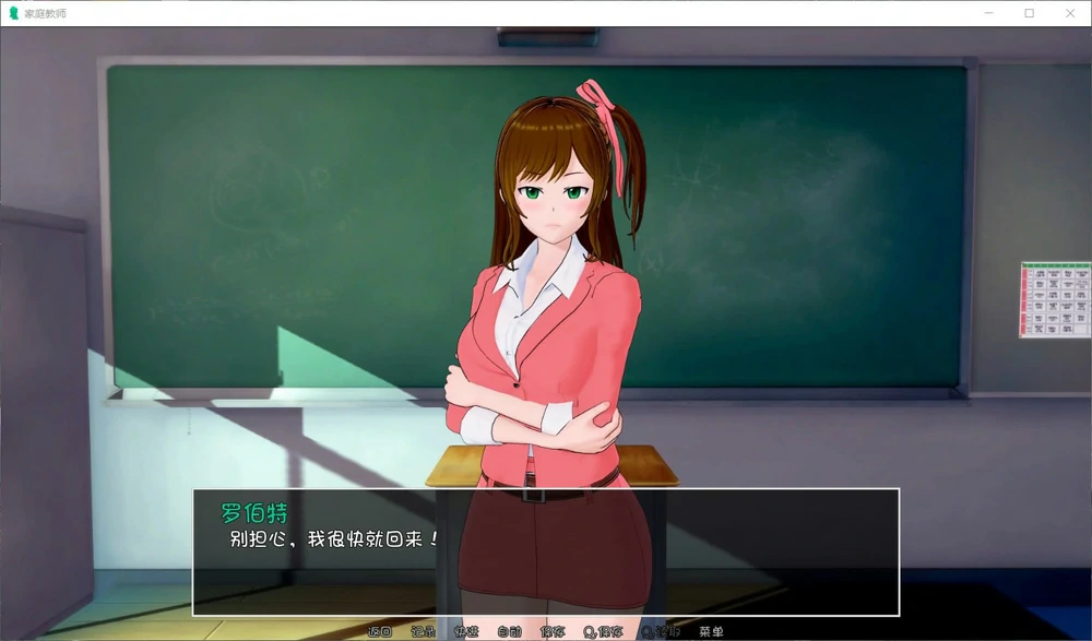 图片[4]-安卓+电脑【SLG动态】家庭教师v0.19.0 步-大壮游戏