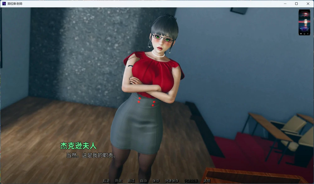 图片[2]-安卓+电脑【SLG动态】那位新老师 That New Teacher v0.9ea 步-大壮游戏