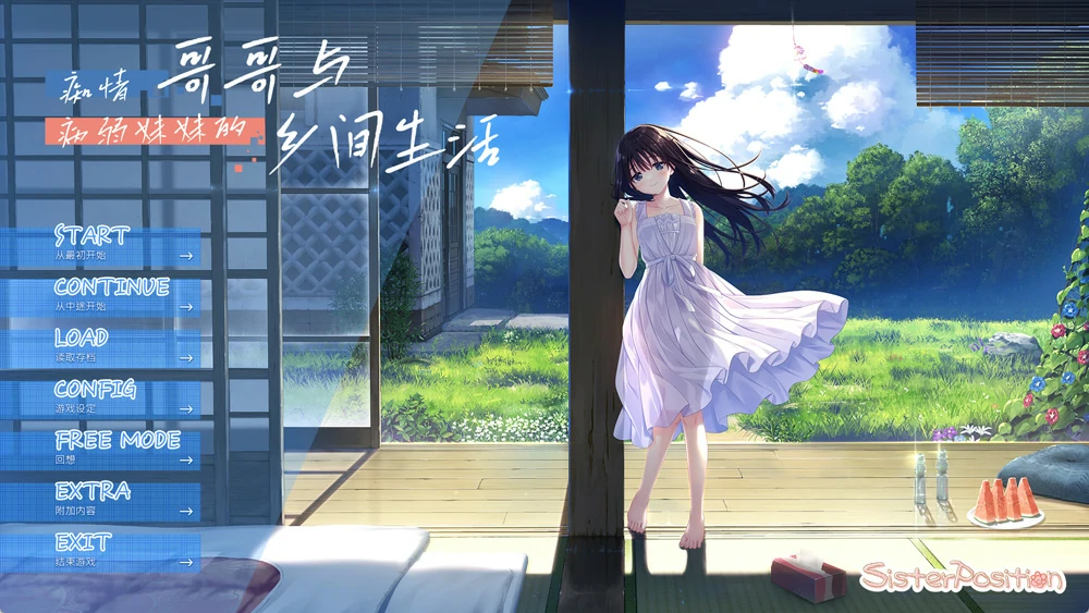图片[1]-安卓+电脑【爆款RPG全CV】痴情哥哥与病弱妹妹的乡间生活 20260620 DLC(1-5) 骑 ty模拟器玩-大壮游戏