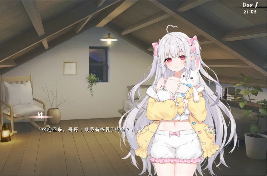 安卓+电脑【神作养成SLG/同居生活/动态】和存在感薄弱妹妹一起的简单生活v1.1.3 rev.2 特典 步-大壮游戏