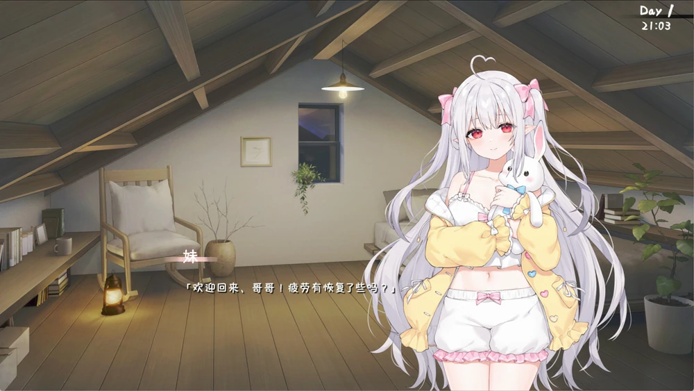 图片[5]-安卓+电脑【神作养成SLG/同居生活/动态】和存在感薄弱妹妹一起的简单生活v1.1.3 rev.2 特典 步-大壮游戏