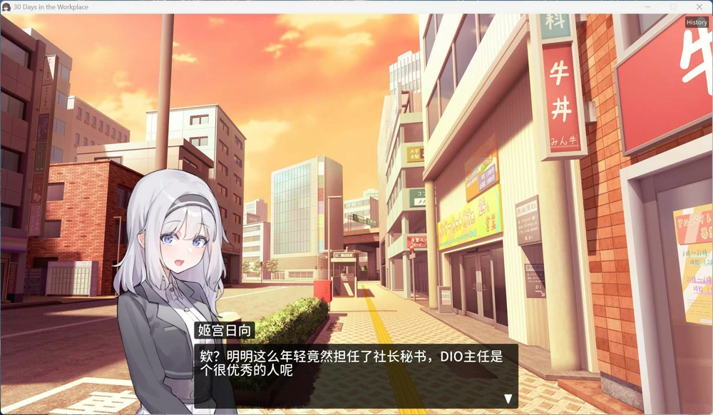 图片[2]-电脑版【像素互动SLG/CV】职场的30天 官中 步-大壮游戏