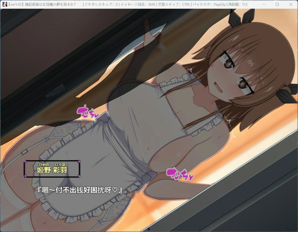 图片[12]-安卓+电脑【神作RPG/CV】风纪委员会梦见女魅魔吗v1.03 作弊 骑 joi模拟器玩-大壮游戏