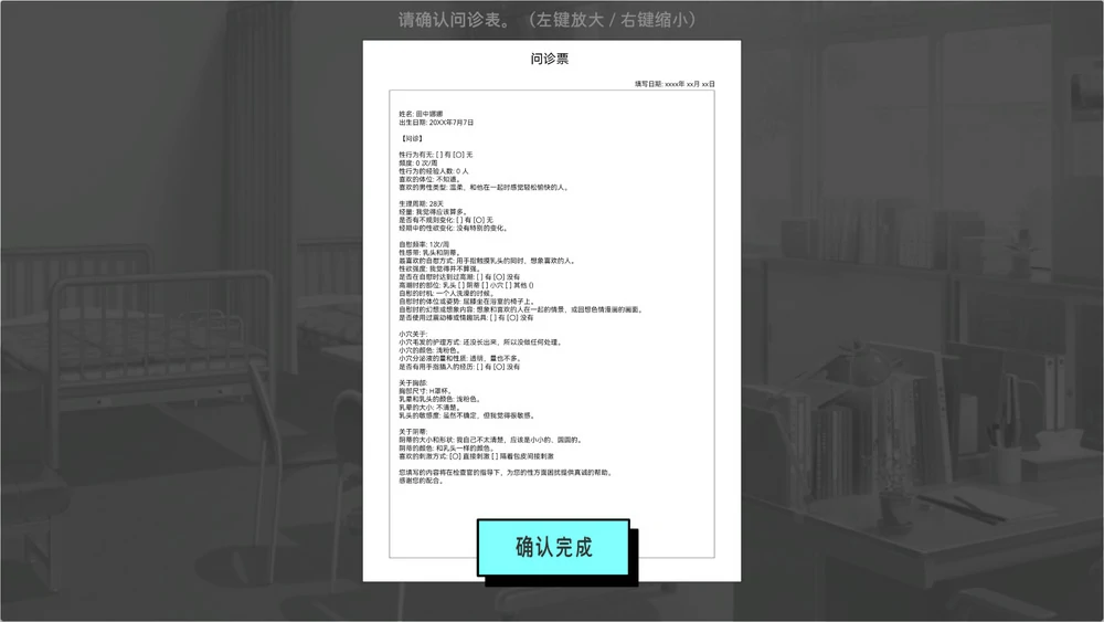 图片[3]-安卓+电脑【SLG触摸/动态】心跳检测身体健康检查 v2.14彩色版 DLC v1.04 骑-大壮游戏