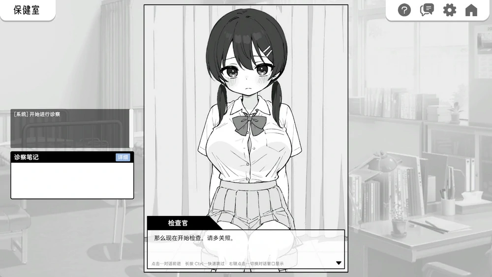 图片[4]-安卓+电脑【SLG触摸/动态】心跳检测身体健康检查 v2.14彩色版 DLC v1.04 骑-大壮游戏