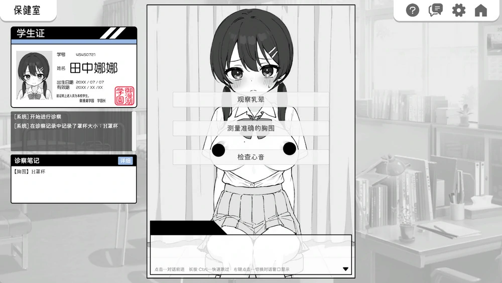 图片[5]-安卓+电脑【SLG触摸/动态】心跳检测身体健康检查 v2.14彩色版 DLC v1.04 骑-大壮游戏