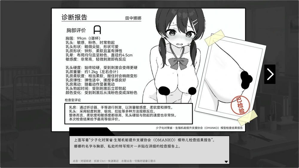 图片[15]-安卓+电脑【SLG触摸/动态】心跳检测身体健康检查 v2.14彩色版 DLC v1.04 骑-大壮游戏