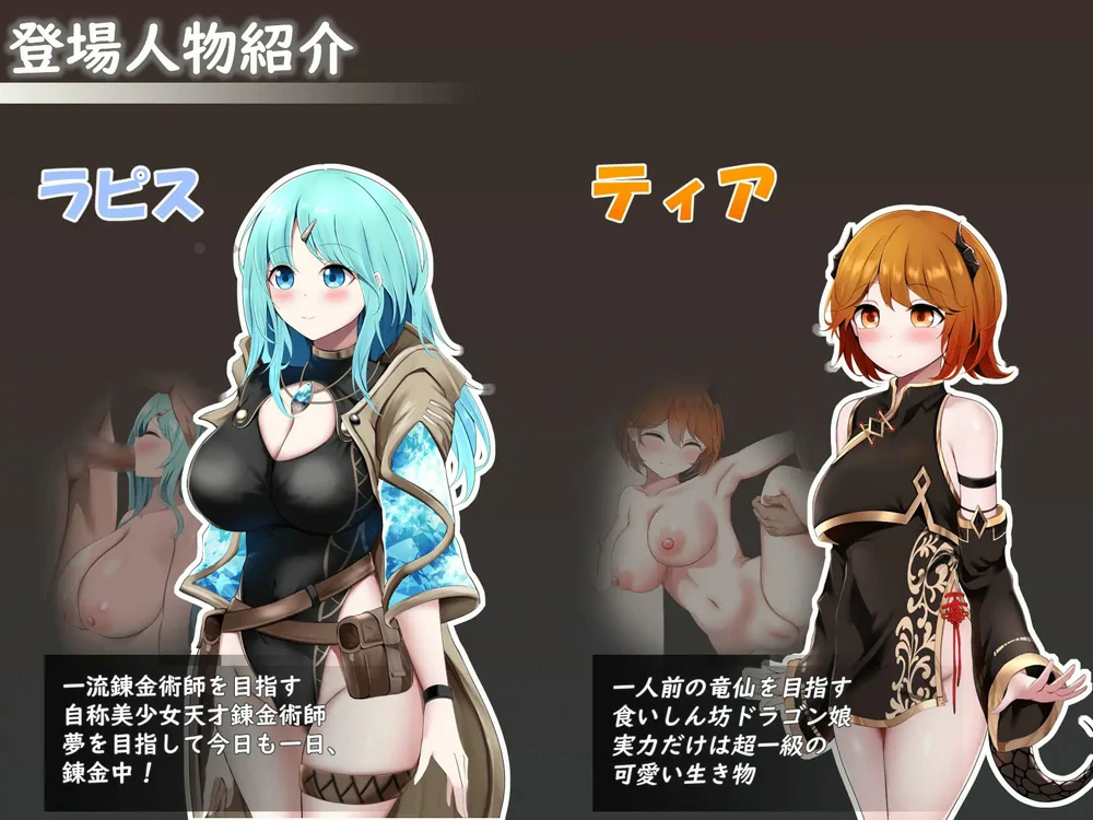 图片[46]-安卓+电脑【神作RPG战斗H】色欲炼金~梦想与炼金术的开端～ v1.01 作弊码 骑-大壮游戏