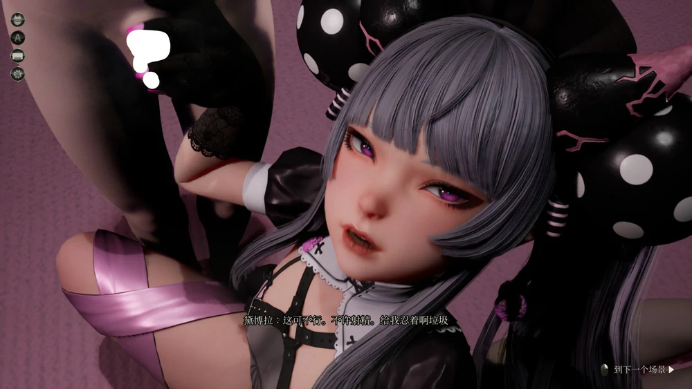 图片[10]-电脑版【神作3D/全动态/全CV】魔女的侵袭：黛博拉的房间 V0.3 新作 官中 步兵-大壮游戏
