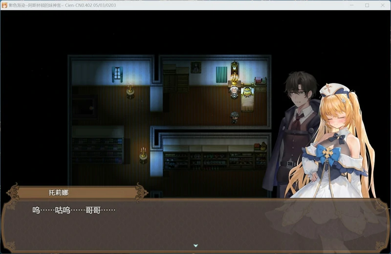 图片[5]-安卓+电脑【精品RPG/CV】影色渐染~阿斯林顿的妹神官~v1.30 骑 joi模拟器玩-大壮游戏