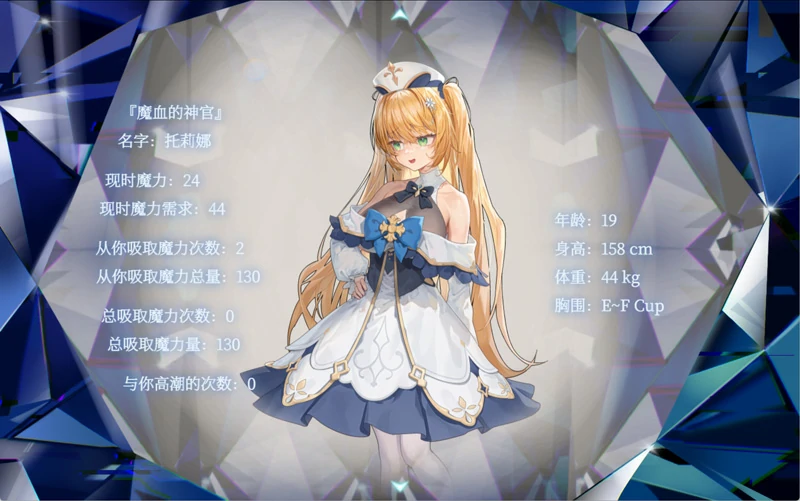 图片[7]-安卓+电脑【精品RPG/CV】影色渐染~阿斯林顿的妹神官~v1.30 骑 joi模拟器玩-大壮游戏