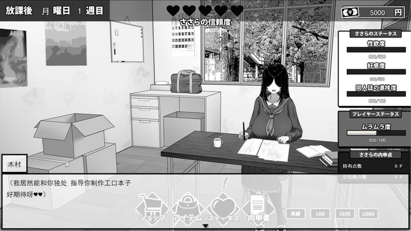 图片[2]-安卓+电脑【互动SLG动态】漫研顾问想支持佐伯沙罗v1.04 存档 步 joi模拟器玩-大壮游戏