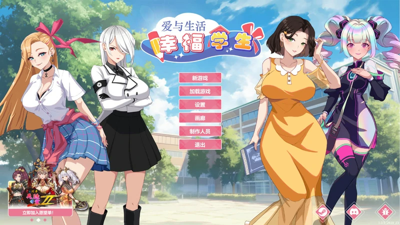 图片[1]-电脑版【神作养成SLG/全动态】爱与生活-幸福学生 V2.2.1 官中 步-大壮游戏