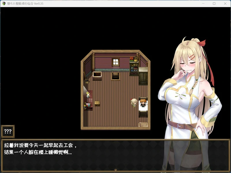 图片[5]-安卓+电脑【精品RPG/NTR】堕落的圣痕：夜行传令 v1.12 官中 骑-大壮游戏