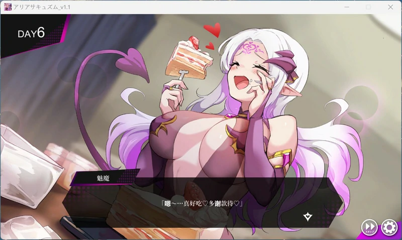 图片[3]-电脑版【精品SLG/动态/全CV】魅魔咏叹调 V1.20 存档 步-大壮游戏