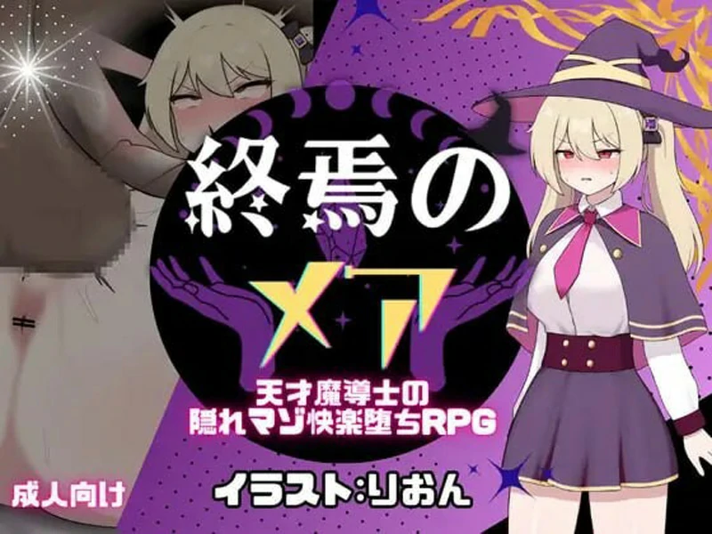 安卓+电脑【RPG奇幻】终焉的梅亚 作弊 骑-大壮游戏