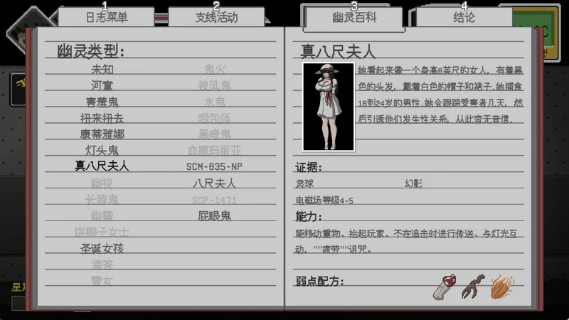 图片[9]-电脑版【像素ACT动态】欲灵狩猎(灵魂狩猎) V0.41 攻略+作弊 步-大壮游戏