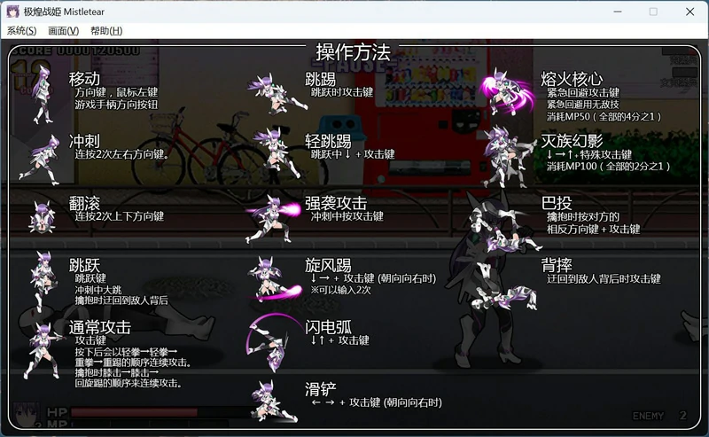 图片[3]-电脑版【大型ACT/中文/全动态/全CV】极煌战姬v1.01+DLC 官中 战斗H 骑-大壮游戏