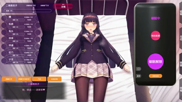 图片[15]-安卓+电脑【3D互动SLG全动态】催眠APP2 v1.2.1 存档 步-大壮游戏