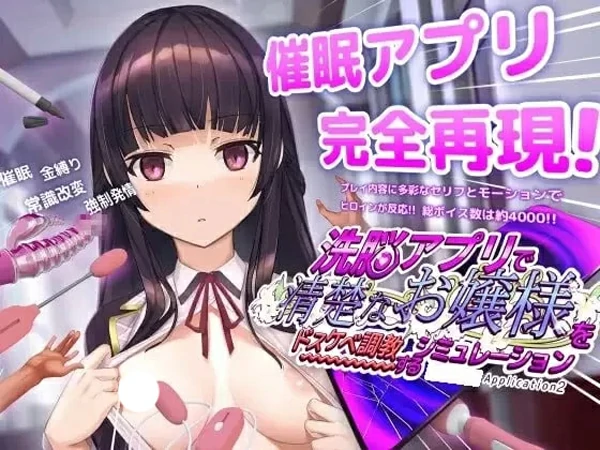图片[18]-安卓+电脑【3D互动SLG全动态】催眠APP2 v1.2.1 存档 步-大壮游戏