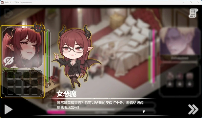 图片[6]-安卓+电脑【互动SLG动态】恶魔女王的诱惑 V0.5.0.1 官中 步-大壮游戏