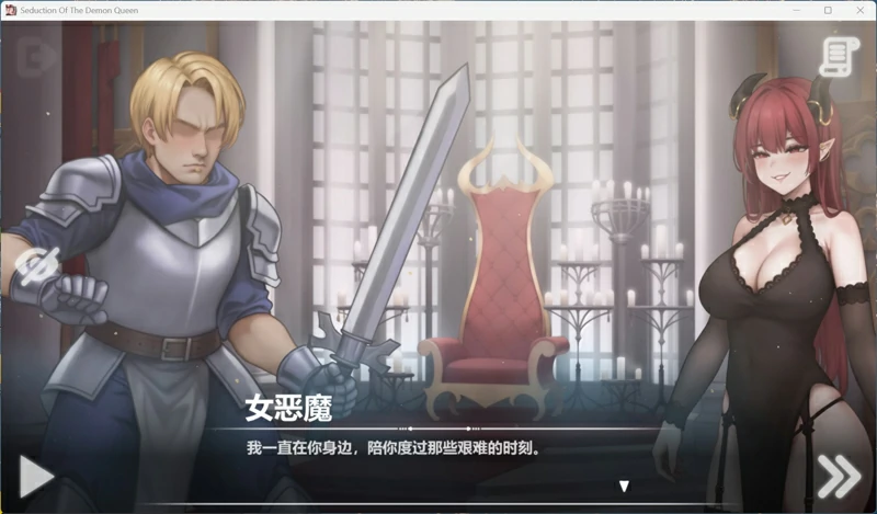图片[7]-安卓+电脑【互动SLG动态】恶魔女王的诱惑 V0.5.0.1 官中 步-大壮游戏