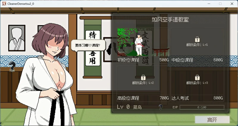 图片[6]-电脑版【像素互动SLG动态】清洁工传奇 V1.11 正式版 骑-大壮游戏