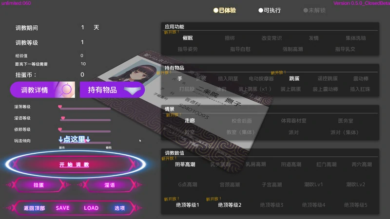 图片[8]-安卓+电脑【3D互动SLG全动态】催眠APP2 v1.2.1 存档 步-大壮游戏