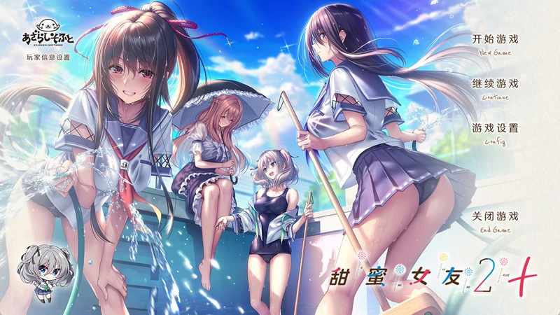 图片[1]-安卓+电脑【神作ADV/CV】甜蜜女友2+ 骑-大壮游戏
