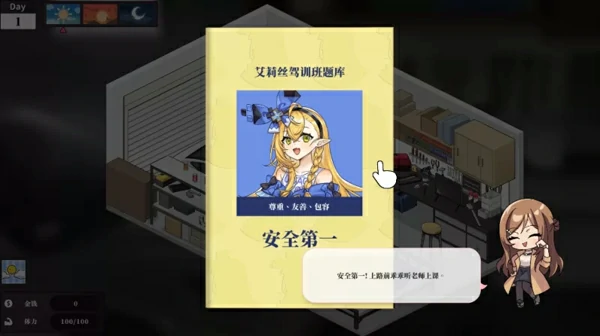 图片[3]-电脑版【日系/SLG/官中/动态】老司G不塞車只塞你v2.16 步-大壮游戏