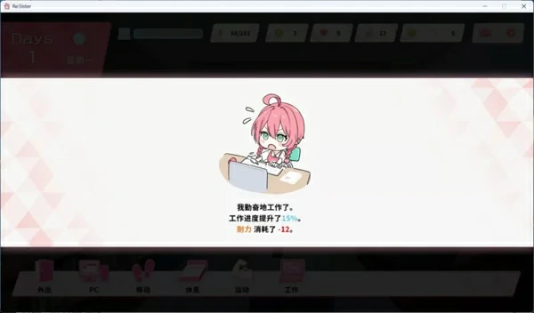 图片[3]-电脑版【互动SLG中文动态】与妹妹两人的秘密同居生活 官中 骑-大壮游戏