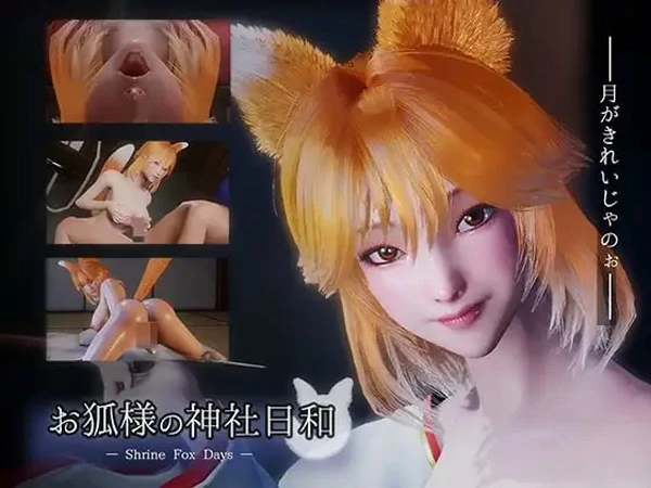 图片[12]-电脑版【3D中文全动态全CV】狐仙神社的悠闲时光 官中 步-大壮游戏