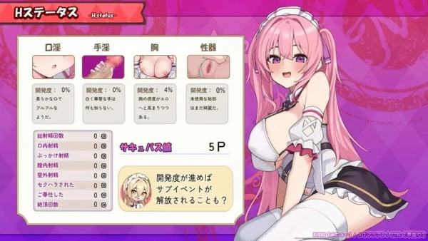 图片[17]-安卓+电脑【魅魔恶堕探索RPG】艾蕾娜的侍奉诱惑中 全CG 步 joi模拟器玩-大壮游戏