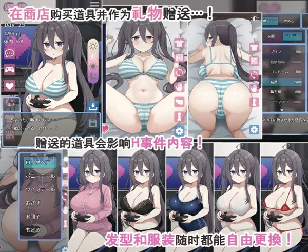 图片[7]-电脑版【佳作/全CG/官中/动态/CV】 网恋女友 与家里蹲女友的甜蜜日常 骑-大壮游戏
