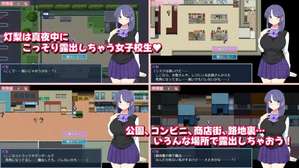 图片[4]-安卓+电脑【RPG露出】真夜中的露出女子校生1.3 骑-大壮游戏
