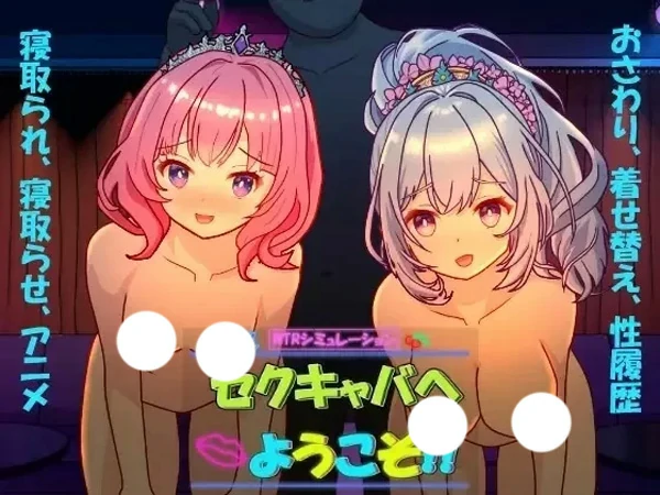 电脑版【精品SLG中文NTR】欢迎来到性感酒吧V1.20 官中 骑-大壮游戏