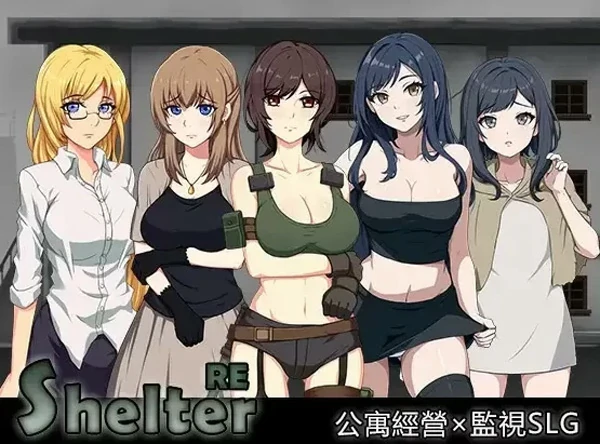 电脑版【SLG官中动态CV】避难所RE 全CG 骑-大壮游戏