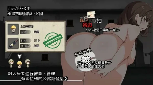 图片[5]-电脑版【SLG官中动态CV】避难所RE 全CG 骑-大壮游戏